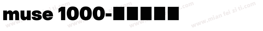 muse 1000字体转换